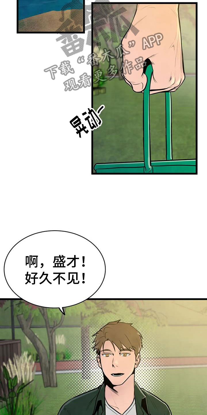 《漂尸谜案》漫画最新章节第34章：前主人免费下拉式在线观看章节第【15】张图片