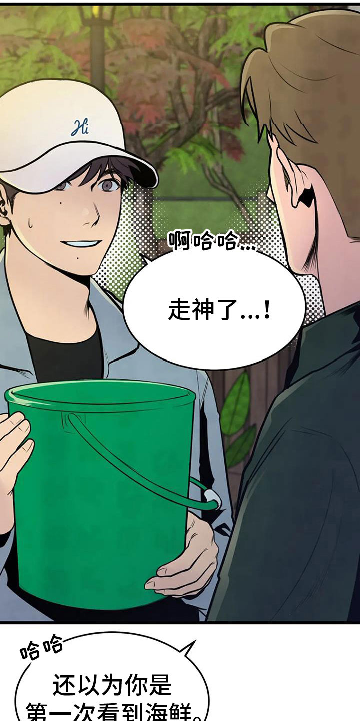 《漂尸谜案》漫画最新章节第34章：前主人免费下拉式在线观看章节第【8】张图片