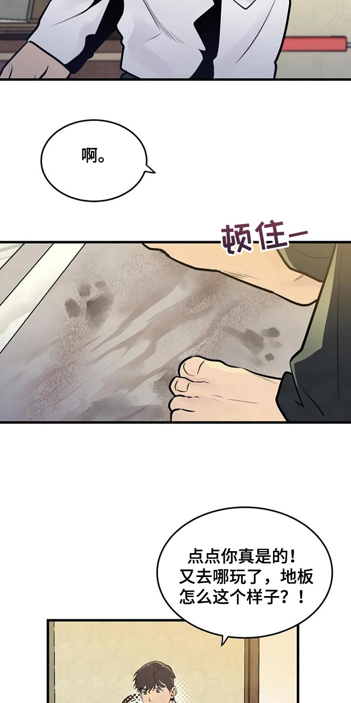 《漂尸谜案》漫画最新章节第35章：真让人在意免费下拉式在线观看章节第【6】张图片