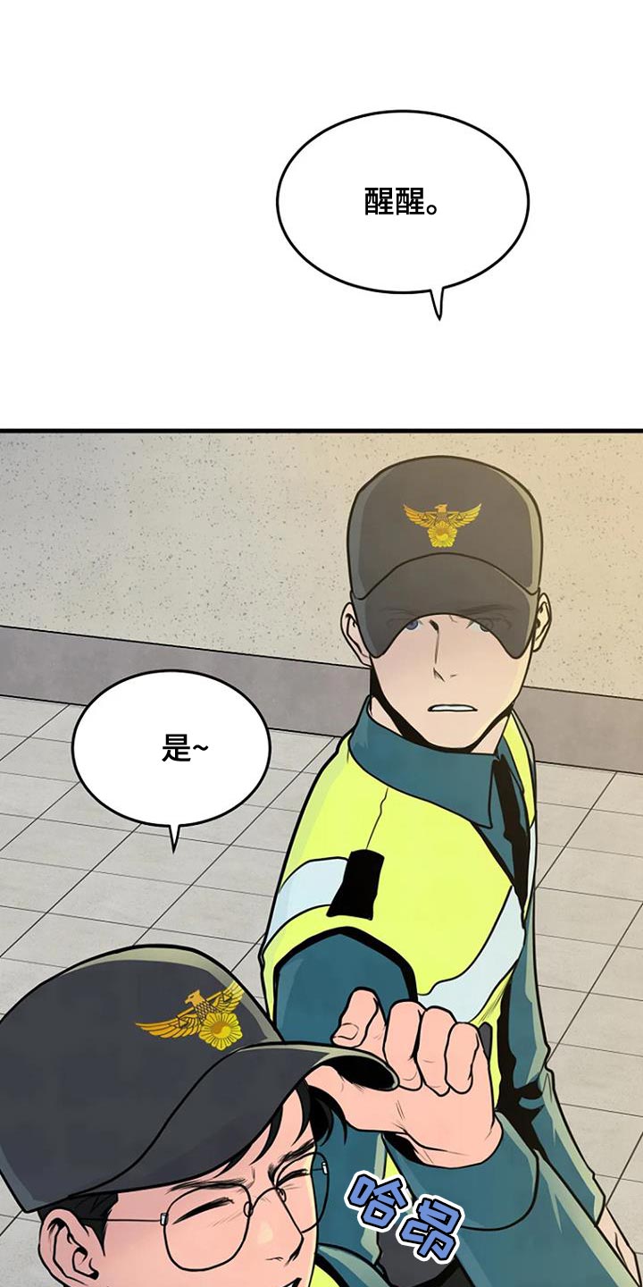 《漂尸谜案》漫画最新章节第36章：忘记了免费下拉式在线观看章节第【32】张图片