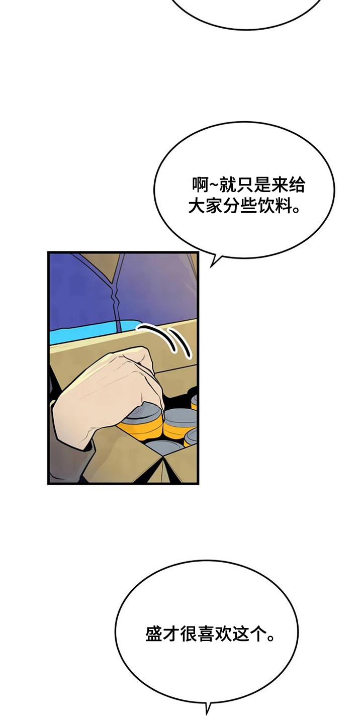 《漂尸谜案》漫画最新章节第36章：忘记了免费下拉式在线观看章节第【27】张图片