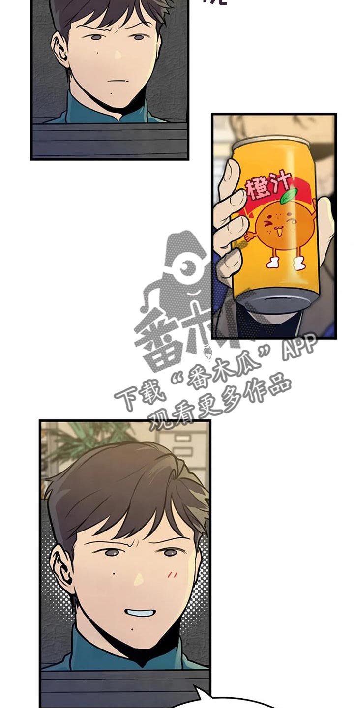 《漂尸谜案》漫画最新章节第36章：忘记了免费下拉式在线观看章节第【24】张图片