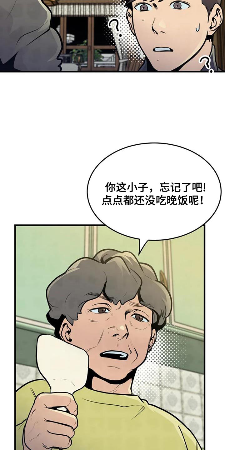 《漂尸谜案》漫画最新章节第36章：忘记了免费下拉式在线观看章节第【4】张图片