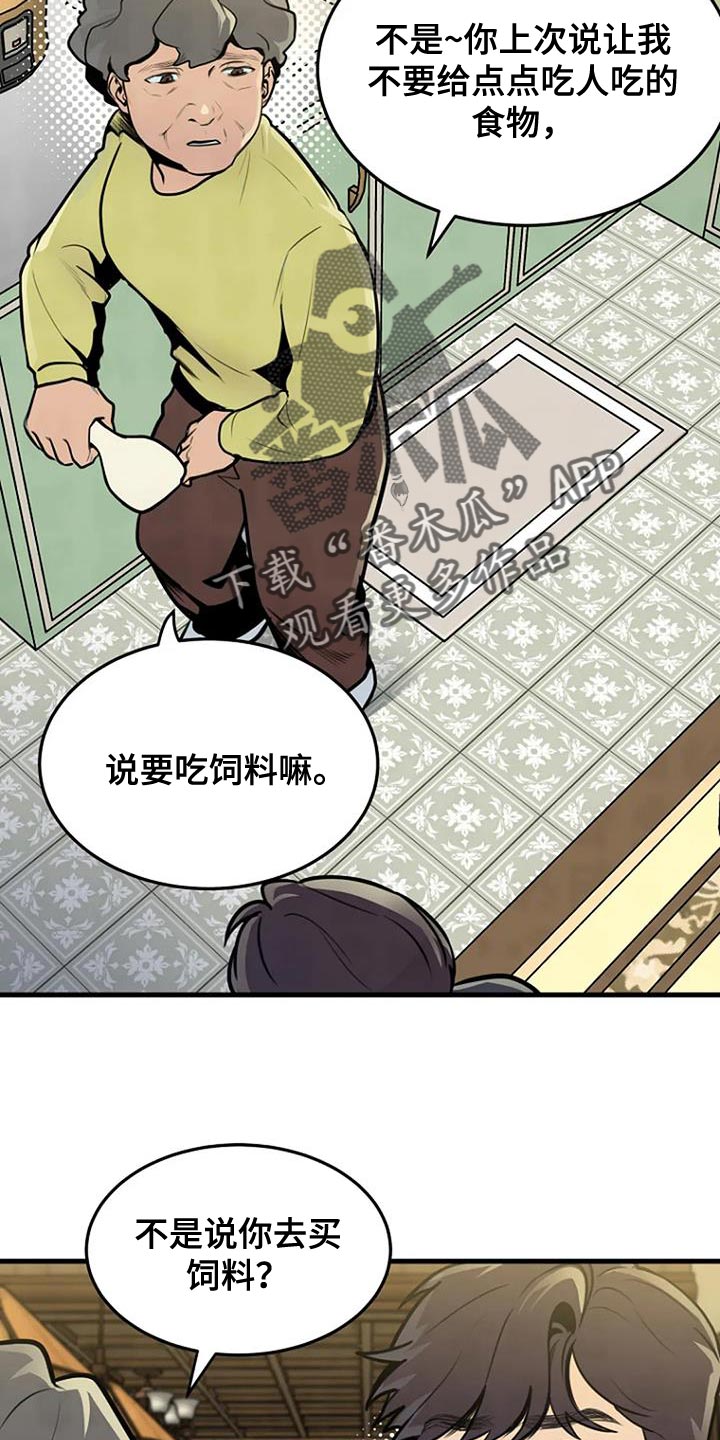 《漂尸谜案》漫画最新章节第36章：忘记了免费下拉式在线观看章节第【5】张图片