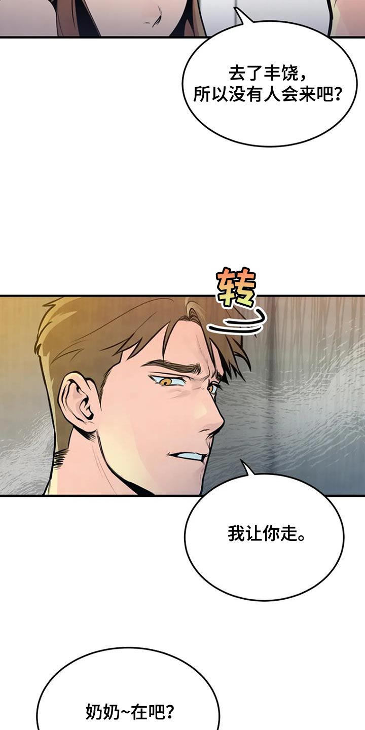 《漂尸谜案》漫画最新章节第36章：忘记了免费下拉式在线观看章节第【9】张图片