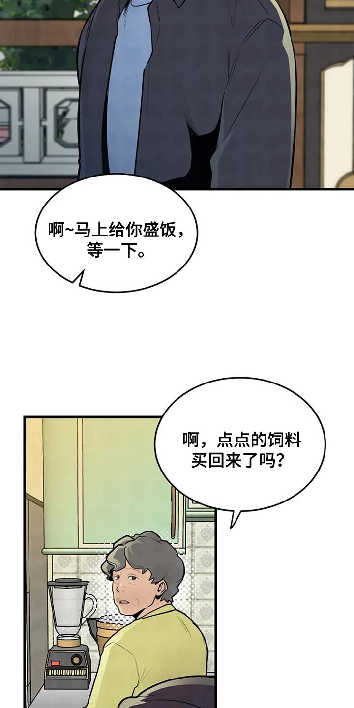 《漂尸谜案》漫画最新章节第36章：忘记了免费下拉式在线观看章节第【7】张图片