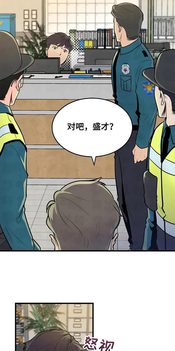 《漂尸谜案》漫画最新章节第36章：忘记了免费下拉式在线观看章节第【25】张图片