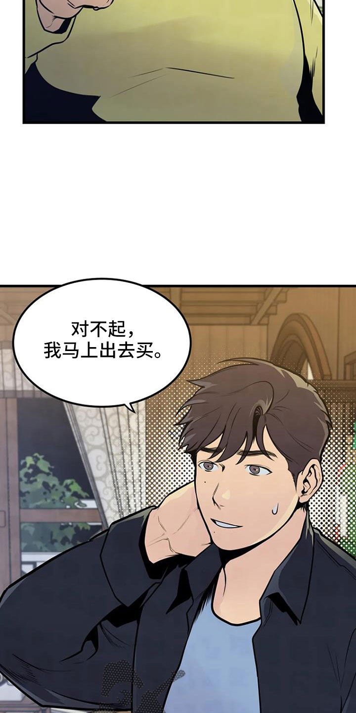 《漂尸谜案》漫画最新章节第37章：要求真多免费下拉式在线观看章节第【26】张图片