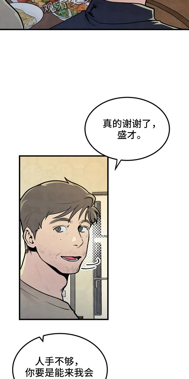 《漂尸谜案》漫画最新章节第37章：要求真多免费下拉式在线观看章节第【4】张图片