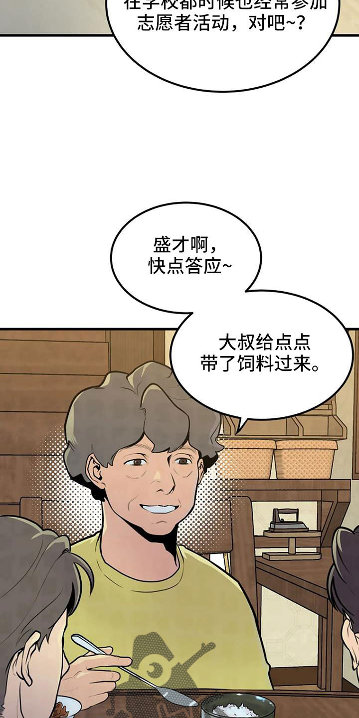 《漂尸谜案》漫画最新章节第37章：要求真多免费下拉式在线观看章节第【8】张图片