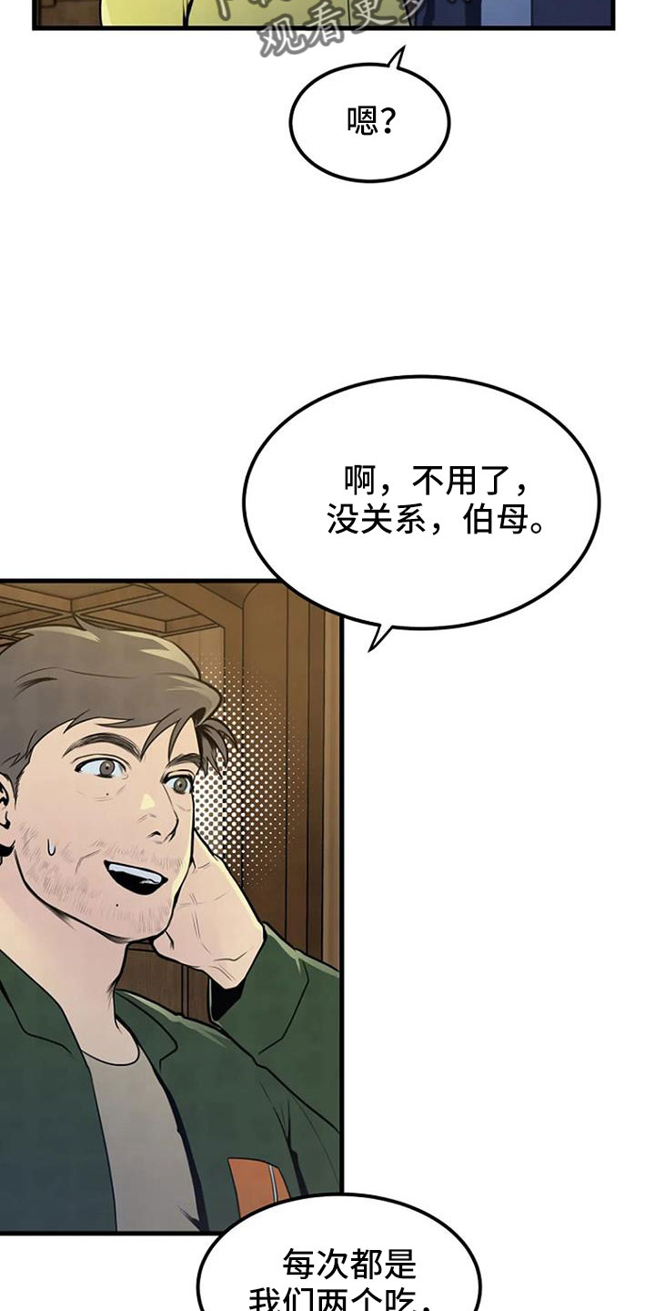 《漂尸谜案》漫画最新章节第37章：要求真多免费下拉式在线观看章节第【17】张图片