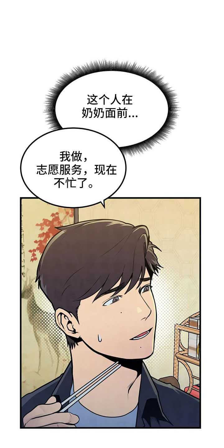 《漂尸谜案》漫画最新章节第37章：要求真多免费下拉式在线观看章节第【6】张图片