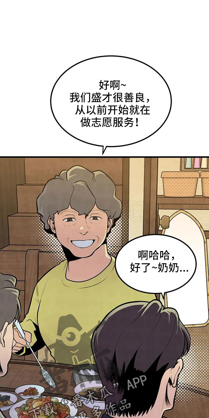 《漂尸谜案》漫画最新章节第37章：要求真多免费下拉式在线观看章节第【5】张图片