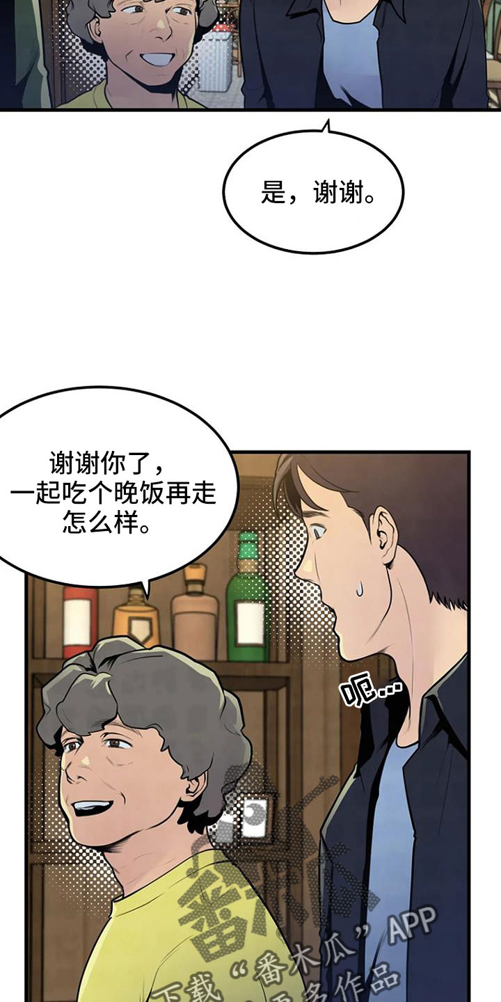 《漂尸谜案》漫画最新章节第37章：要求真多免费下拉式在线观看章节第【18】张图片