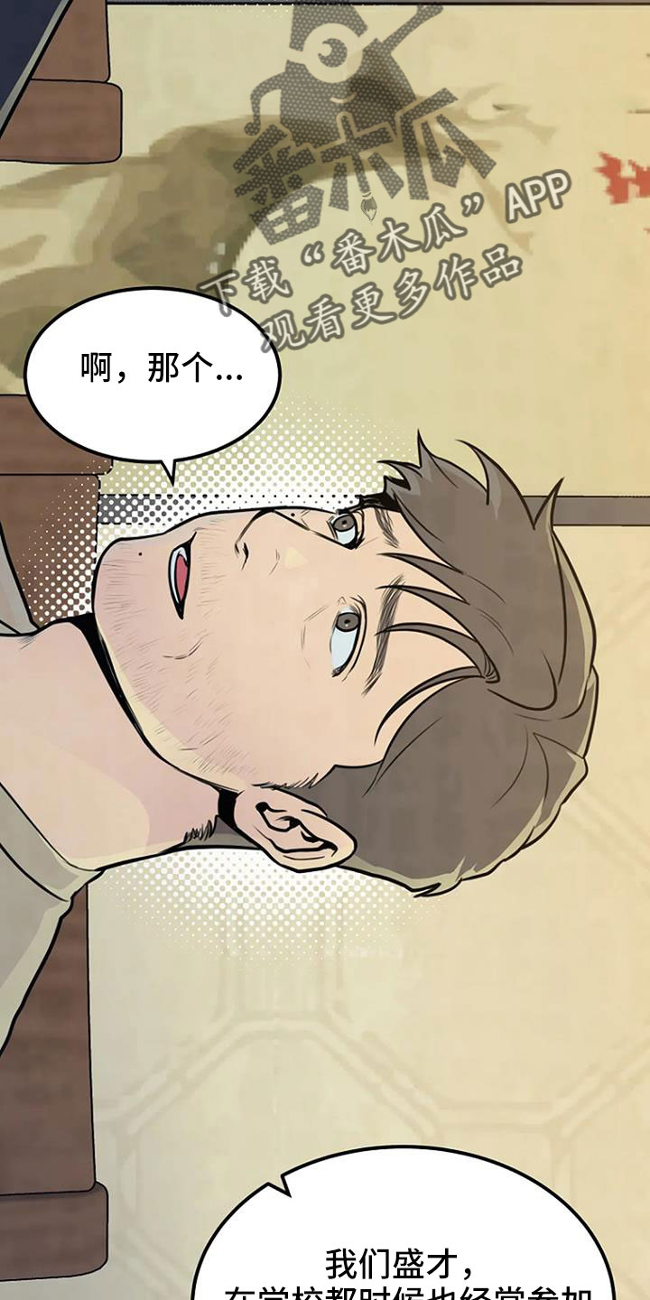 《漂尸谜案》漫画最新章节第37章：要求真多免费下拉式在线观看章节第【9】张图片