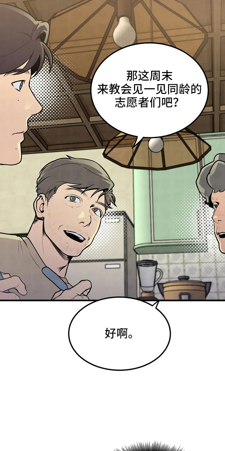 《漂尸谜案》漫画最新章节第37章：要求真多免费下拉式在线观看章节第【2】张图片