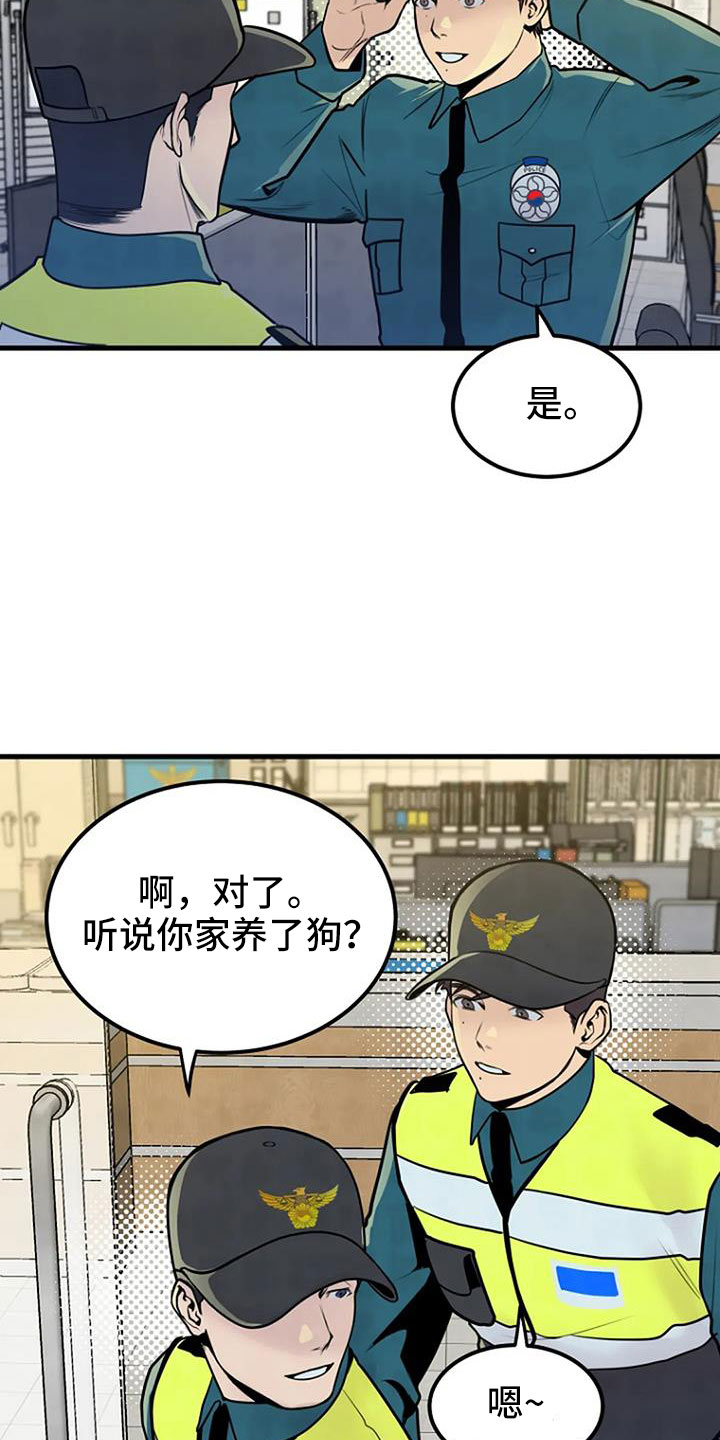 《漂尸谜案》漫画最新章节第38章：不是警察免费下拉式在线观看章节第【26】张图片