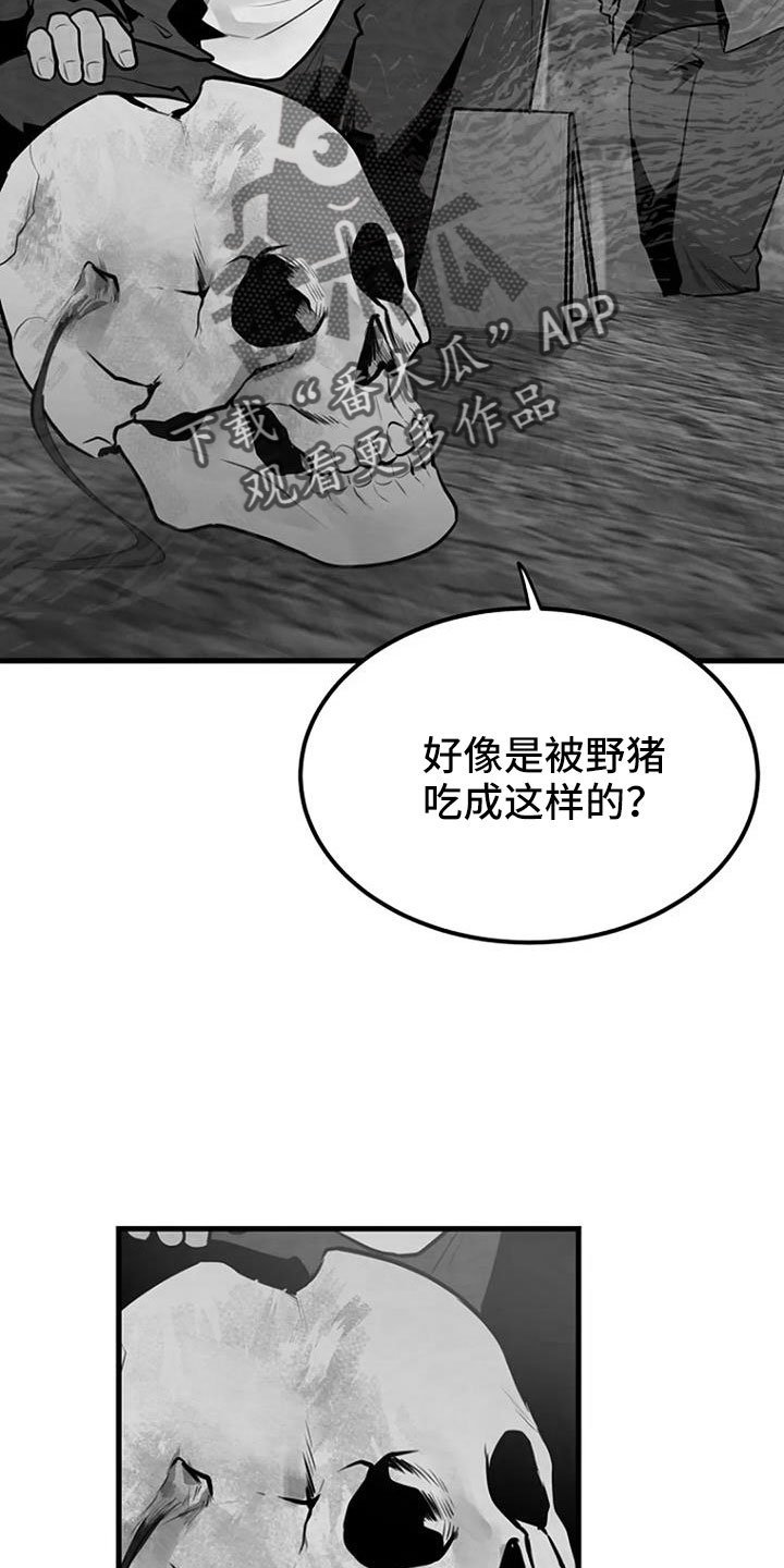 《漂尸谜案》漫画最新章节第38章：不是警察免费下拉式在线观看章节第【13】张图片