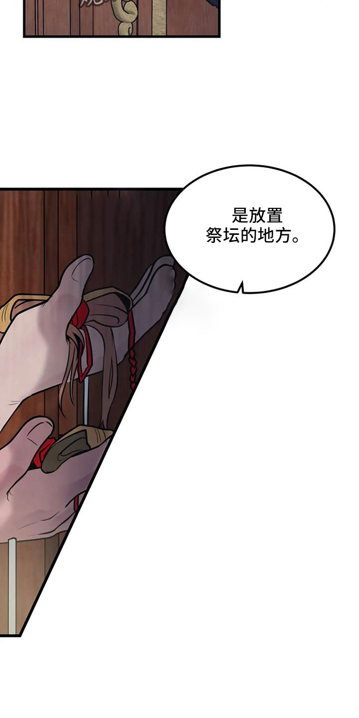 《漂尸谜案》漫画最新章节第39章：好像很兴奋免费下拉式在线观看章节第【17】张图片