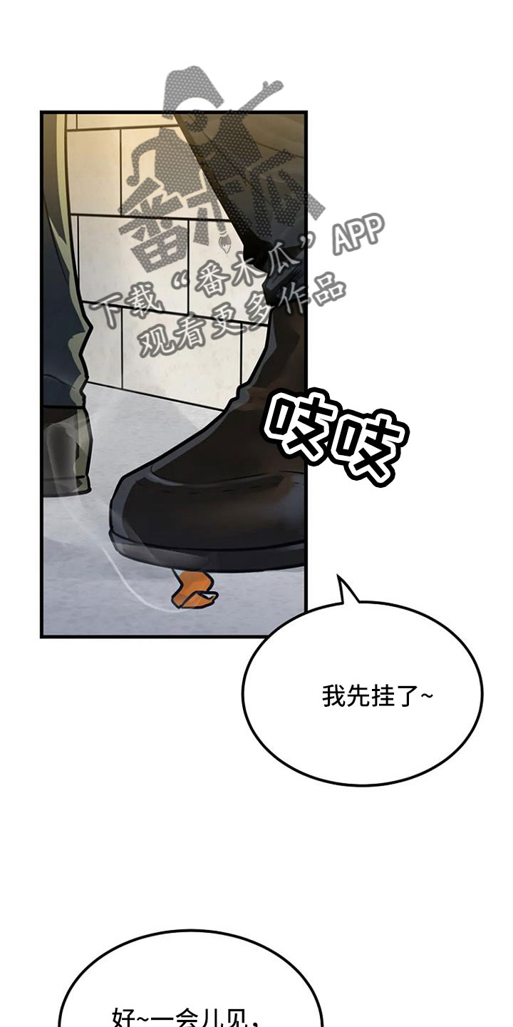 《漂尸谜案》漫画最新章节第39章：好像很兴奋免费下拉式在线观看章节第【14】张图片