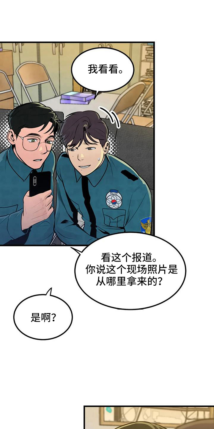 《漂尸谜案》漫画最新章节第39章：好像很兴奋免费下拉式在线观看章节第【4】张图片