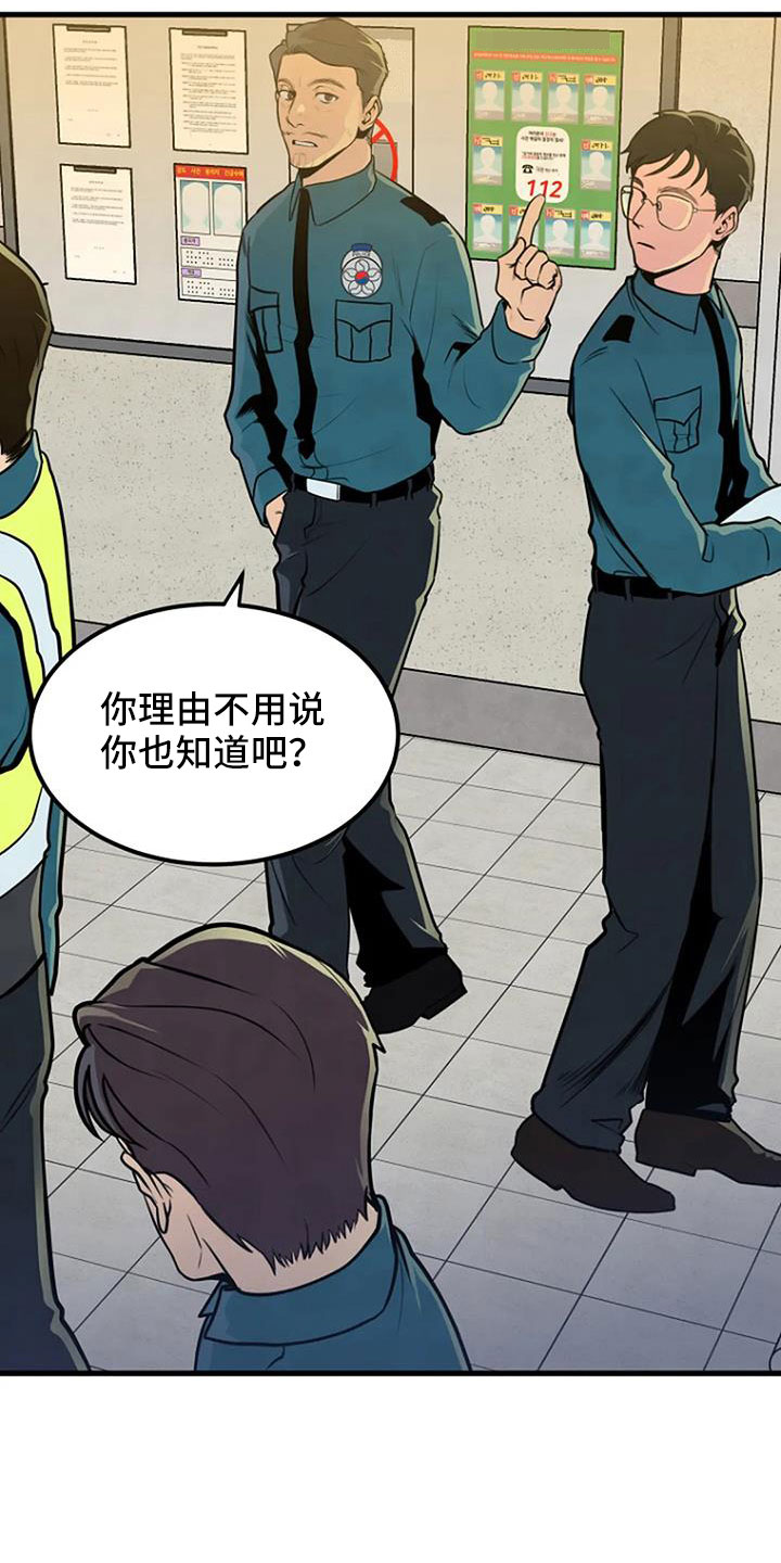 《漂尸谜案》漫画最新章节第39章：好像很兴奋免费下拉式在线观看章节第【11】张图片