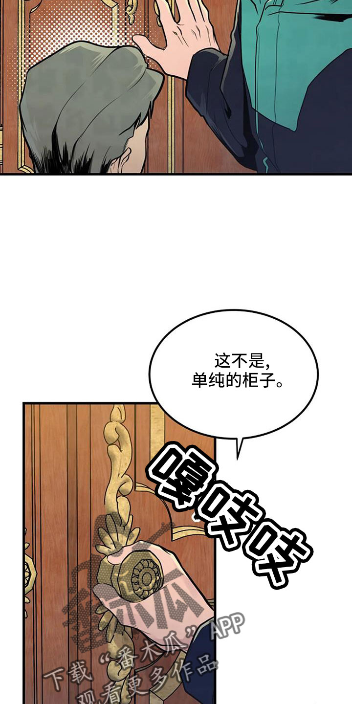 《漂尸谜案》漫画最新章节第39章：好像很兴奋免费下拉式在线观看章节第【18】张图片