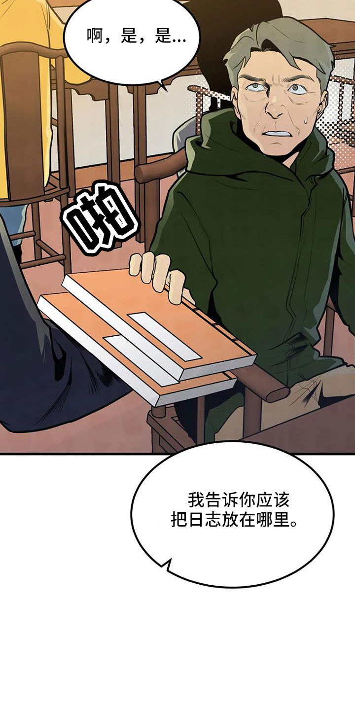 《漂尸谜案》漫画最新章节第39章：好像很兴奋免费下拉式在线观看章节第【21】张图片