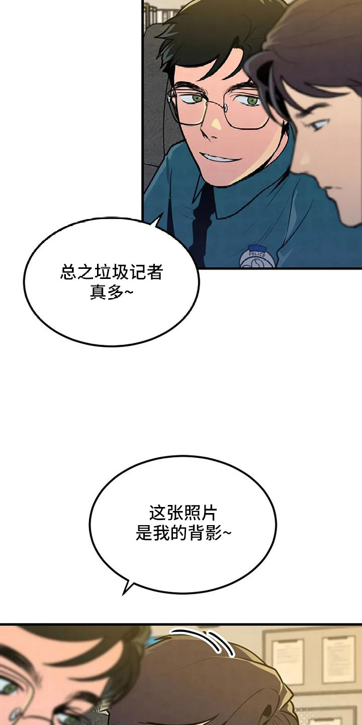 《漂尸谜案》漫画最新章节第39章：好像很兴奋免费下拉式在线观看章节第【3】张图片