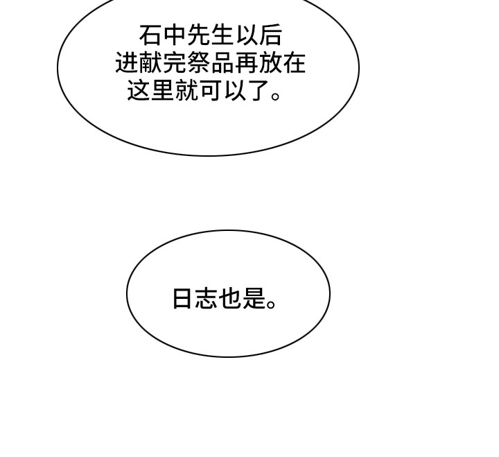 《漂尸谜案》漫画最新章节第39章：好像很兴奋免费下拉式在线观看章节第【15】张图片