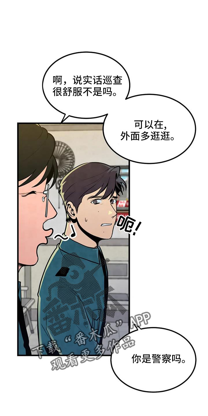 《漂尸谜案》漫画最新章节第39章：好像很兴奋免费下拉式在线观看章节第【7】张图片