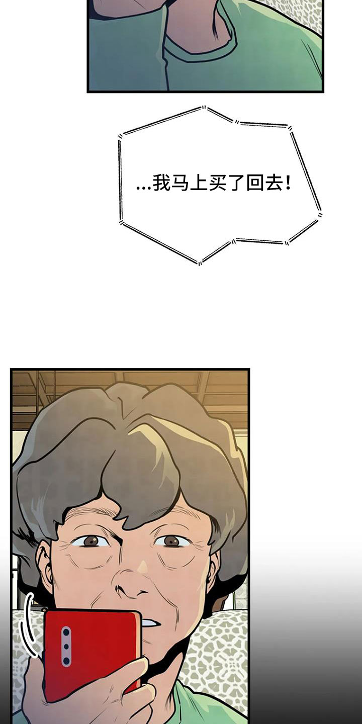 《漂尸谜案》漫画最新章节第40章：有说过吗免费下拉式在线观看章节第【8】张图片