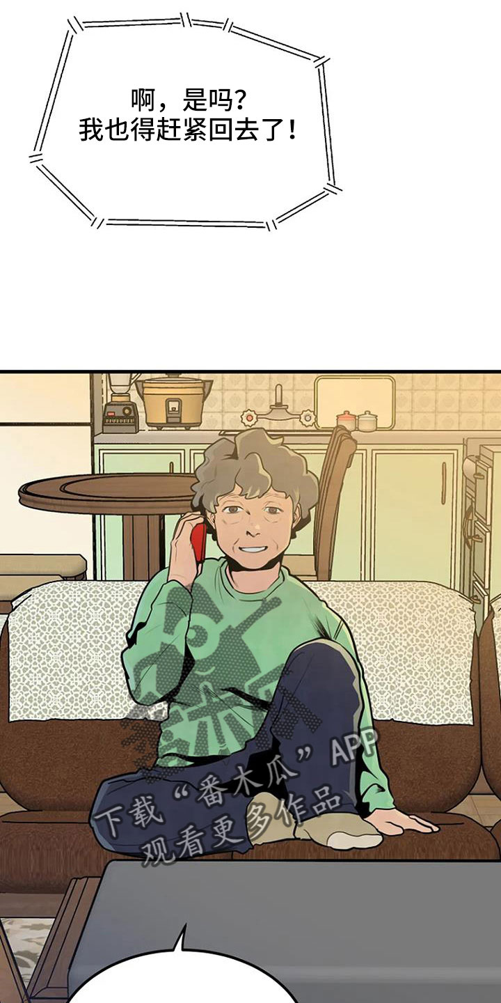 《漂尸谜案》漫画最新章节第40章：有说过吗免费下拉式在线观看章节第【11】张图片