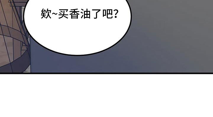 《漂尸谜案》漫画最新章节第40章：有说过吗免费下拉式在线观看章节第【10】张图片