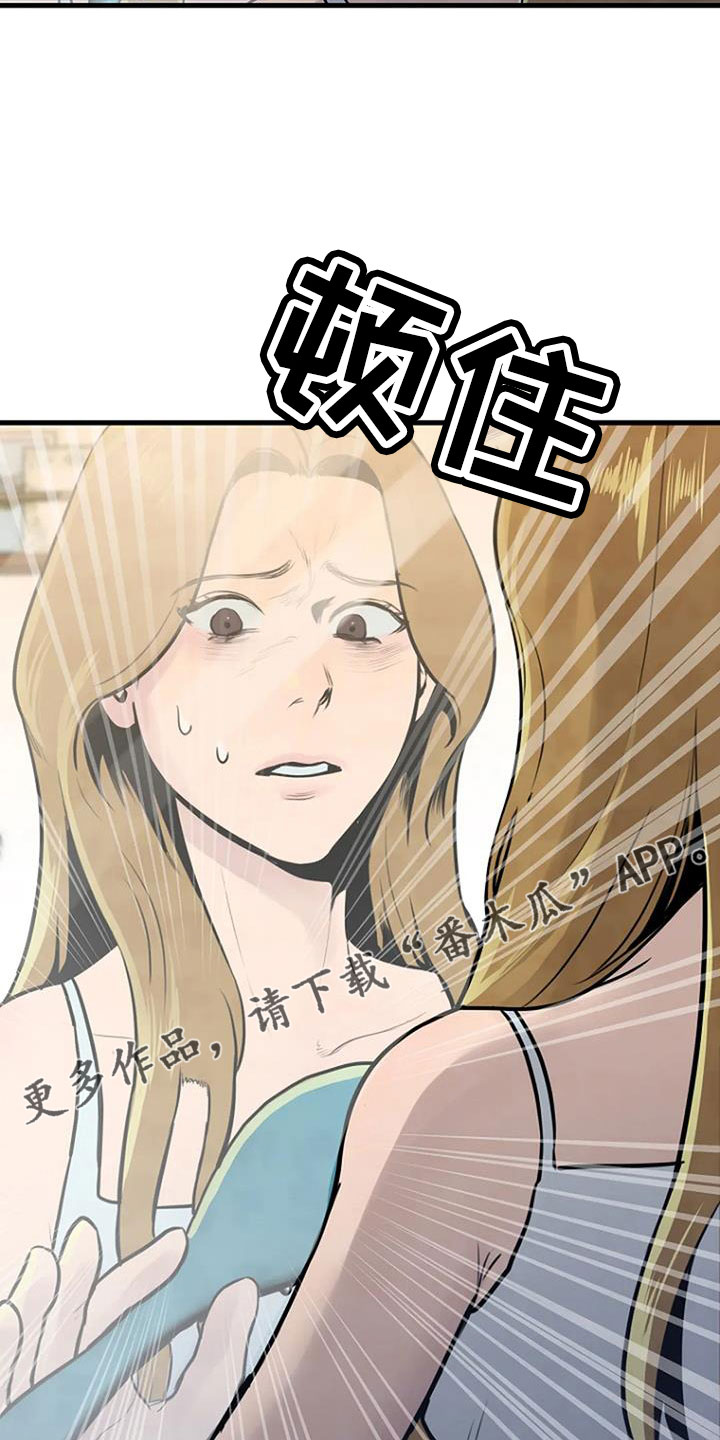 《漂尸谜案》漫画最新章节第40章：有说过吗免费下拉式在线观看章节第【2】张图片