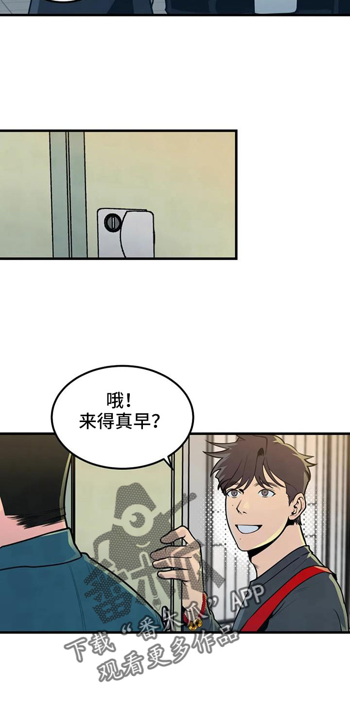 《漂尸谜案》漫画最新章节第41章：手链免费下拉式在线观看章节第【10】张图片