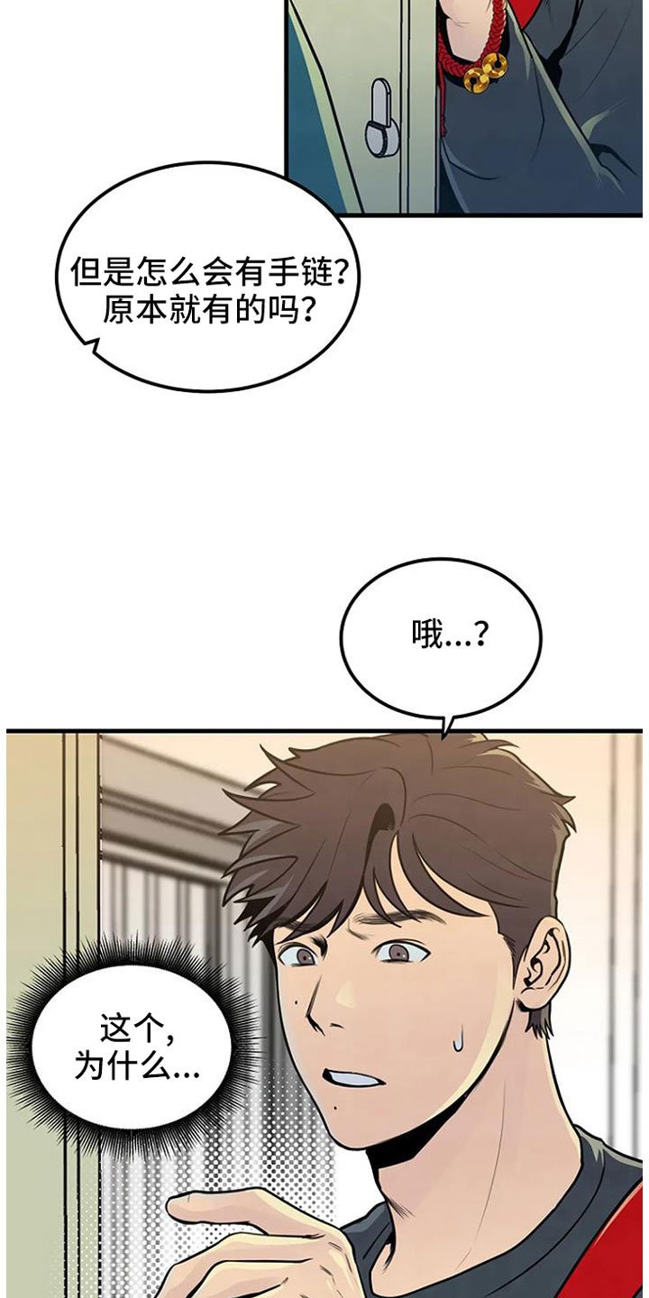 《漂尸谜案》漫画最新章节第41章：手链免费下拉式在线观看章节第【8】张图片