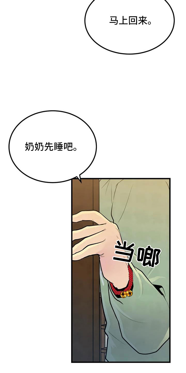 《漂尸谜案》漫画最新章节第41章：手链免费下拉式在线观看章节第【15】张图片