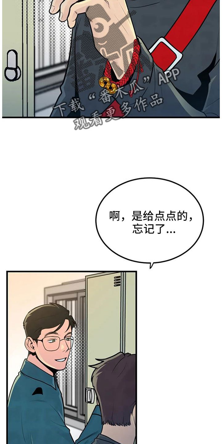 《漂尸谜案》漫画最新章节第41章：手链免费下拉式在线观看章节第【7】张图片