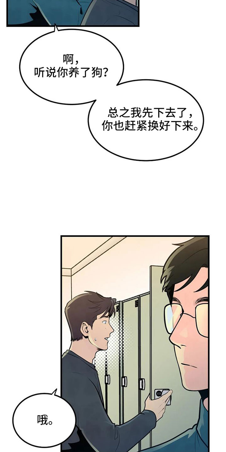 《漂尸谜案》漫画最新章节第41章：手链免费下拉式在线观看章节第【6】张图片