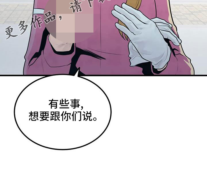 《漂尸谜案》漫画最新章节第41章：手链免费下拉式在线观看章节第【1】张图片