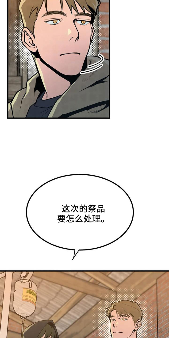 《漂尸谜案》漫画最新章节第42章：不会有后患免费下拉式在线观看章节第【5】张图片