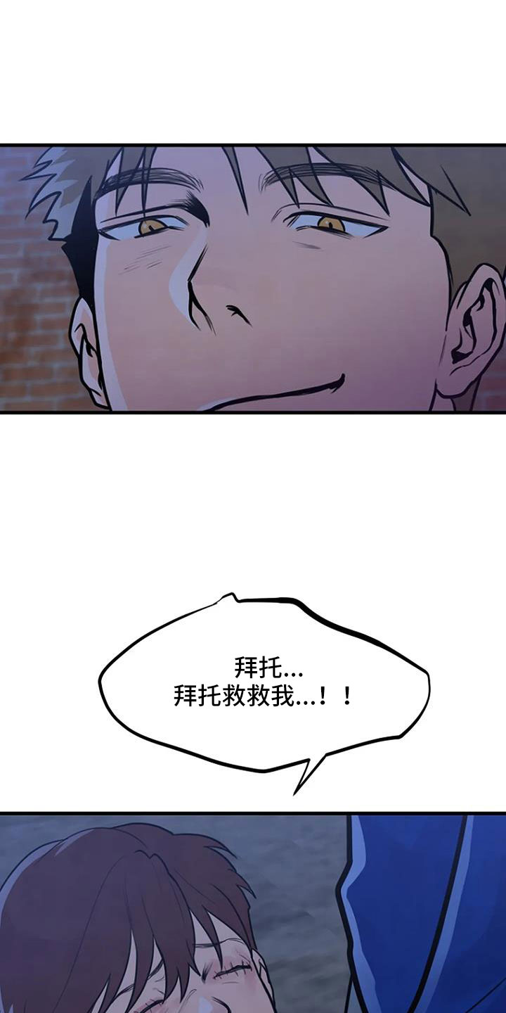 《漂尸谜案》漫画最新章节第43章：冲突免费下拉式在线观看章节第【18】张图片