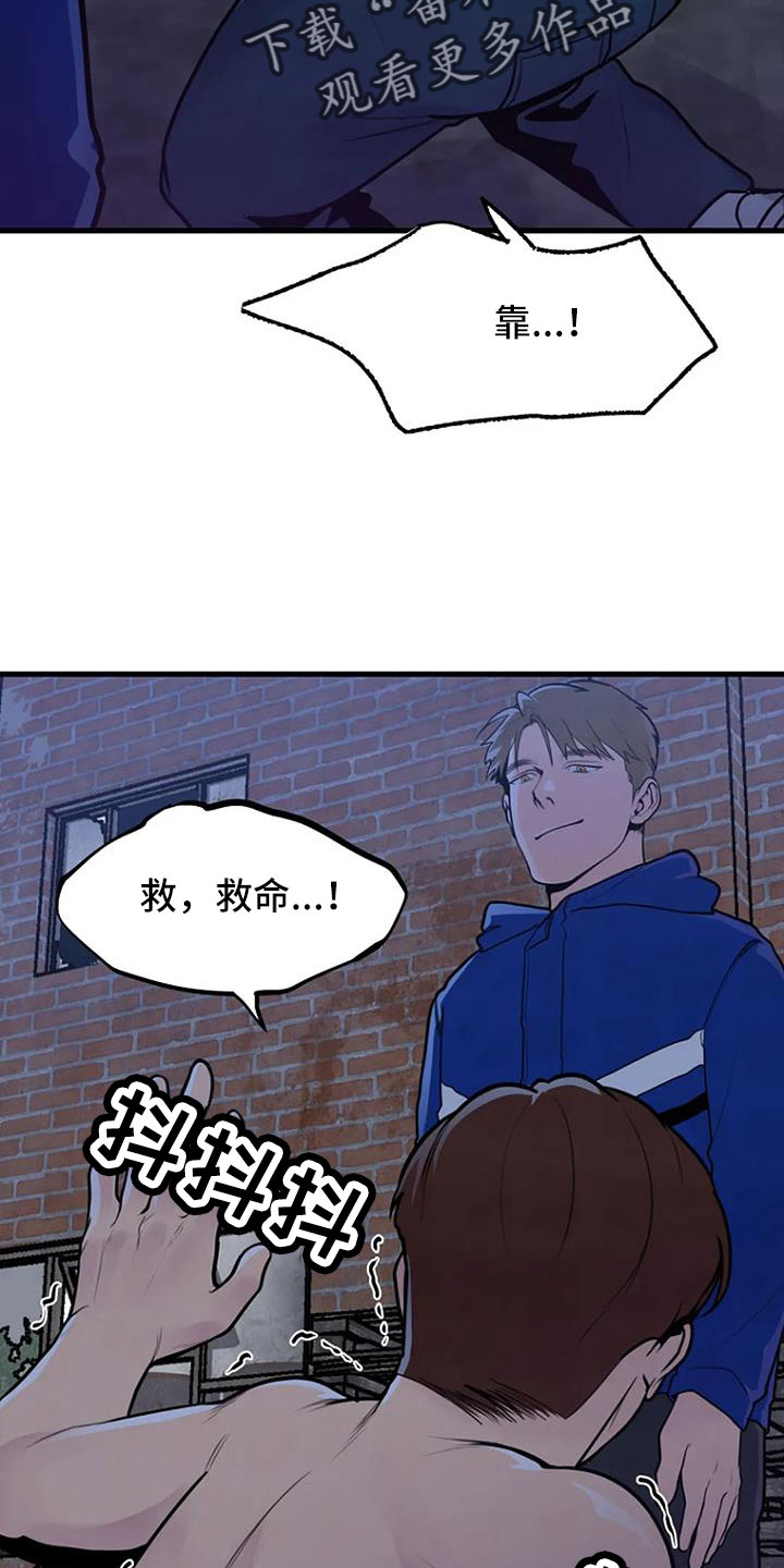 《漂尸谜案》漫画最新章节第43章：冲突免费下拉式在线观看章节第【21】张图片