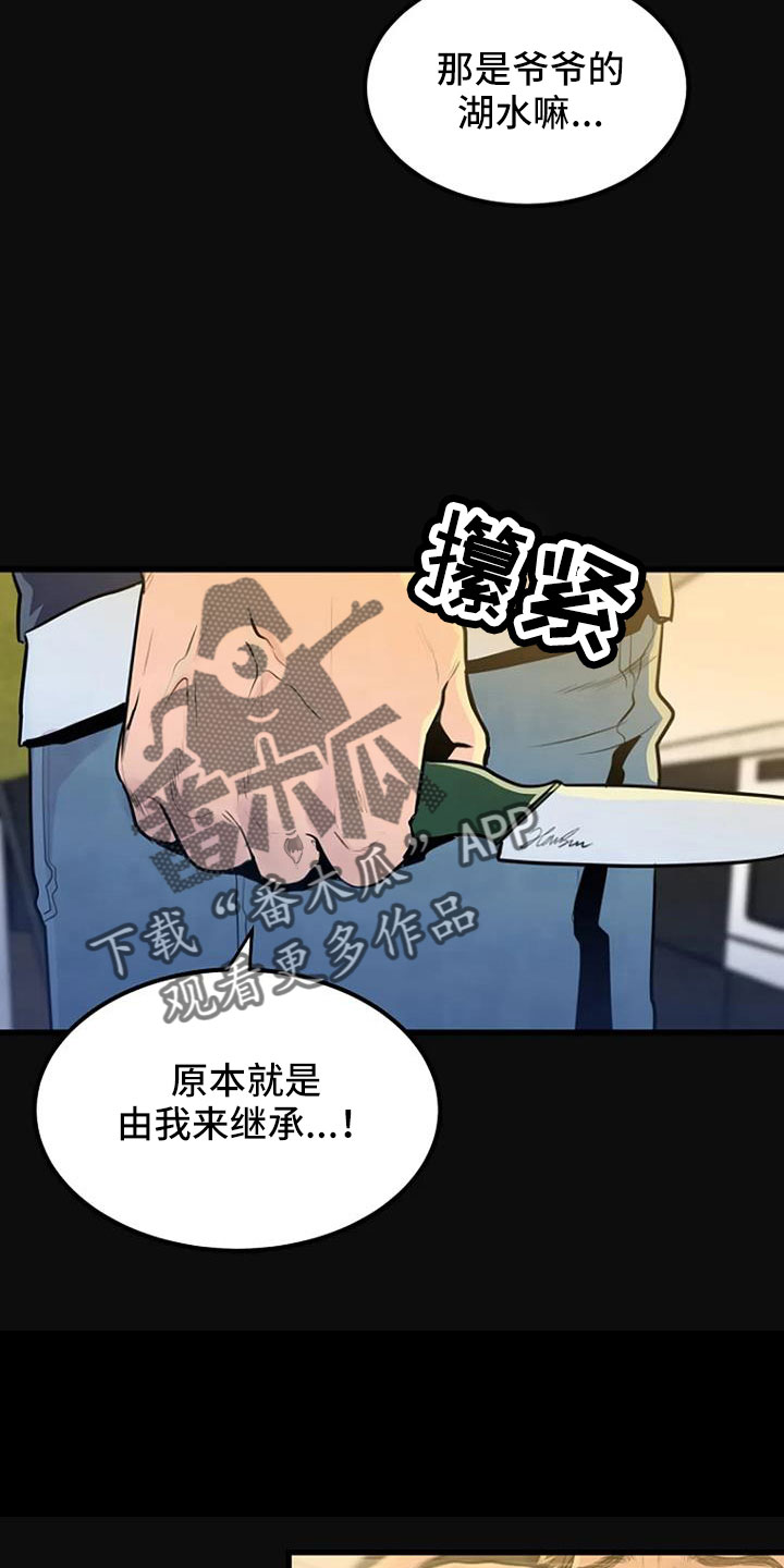 《漂尸谜案》漫画最新章节第43章：冲突免费下拉式在线观看章节第【4】张图片