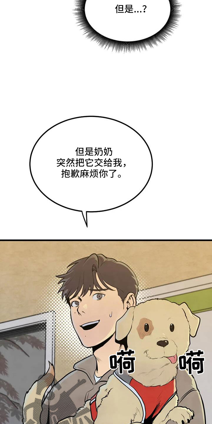 《漂尸谜案》漫画最新章节第44章：眼睛缝住了免费下拉式在线观看章节第【27】张图片