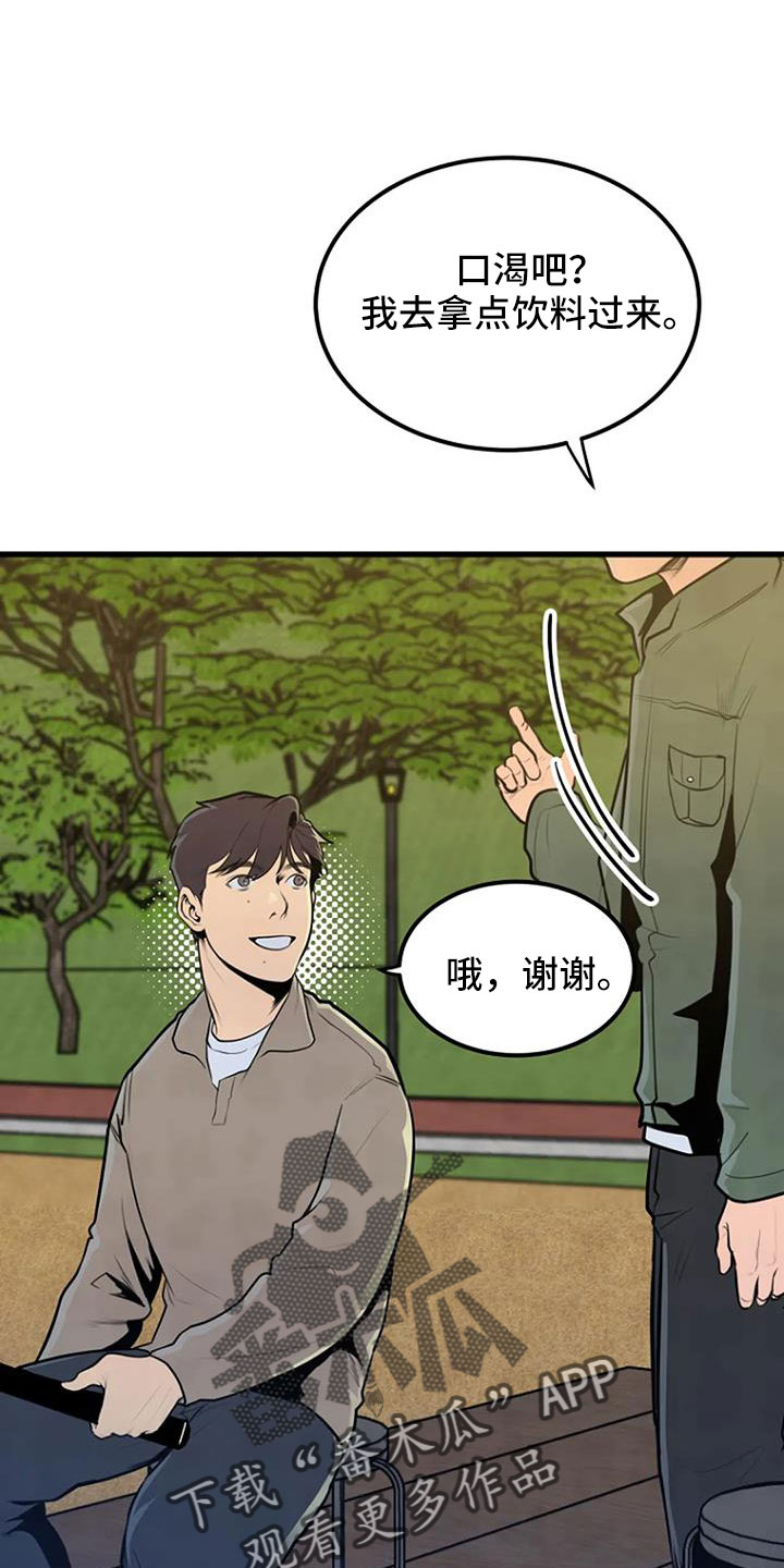 《漂尸谜案》漫画最新章节第44章：眼睛缝住了免费下拉式在线观看章节第【12】张图片