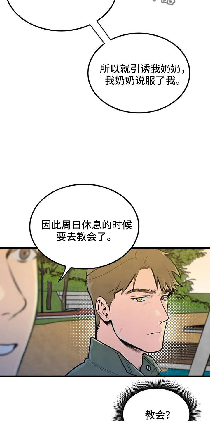 《漂尸谜案》漫画最新章节第44章：眼睛缝住了免费下拉式在线观看章节第【14】张图片