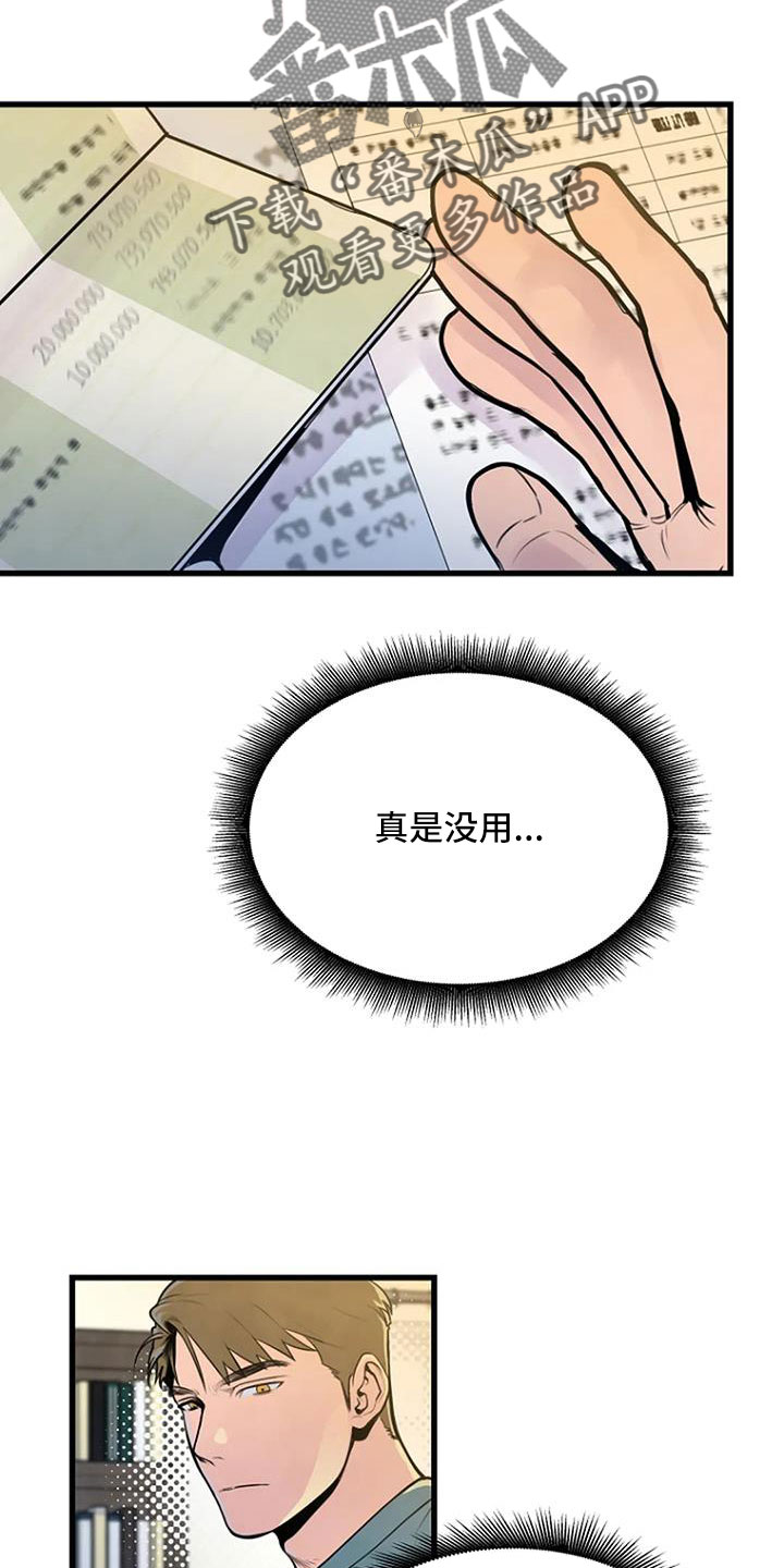 《漂尸谜案》漫画最新章节第44章：眼睛缝住了免费下拉式在线观看章节第【31】张图片