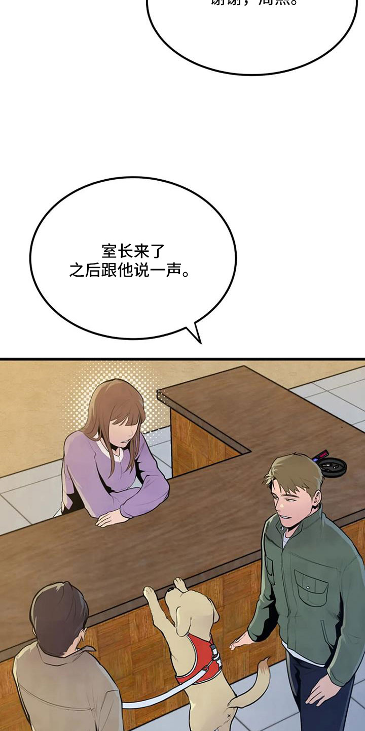 《漂尸谜案》漫画最新章节第44章：眼睛缝住了免费下拉式在线观看章节第【24】张图片